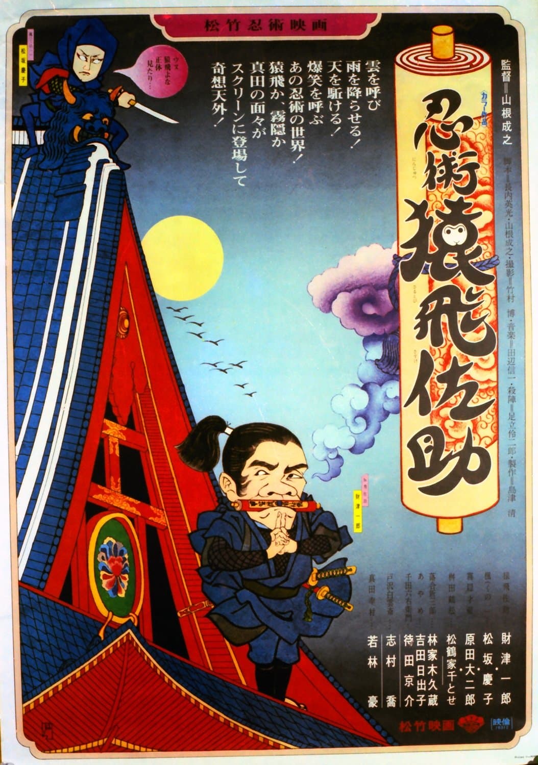 Movie poster