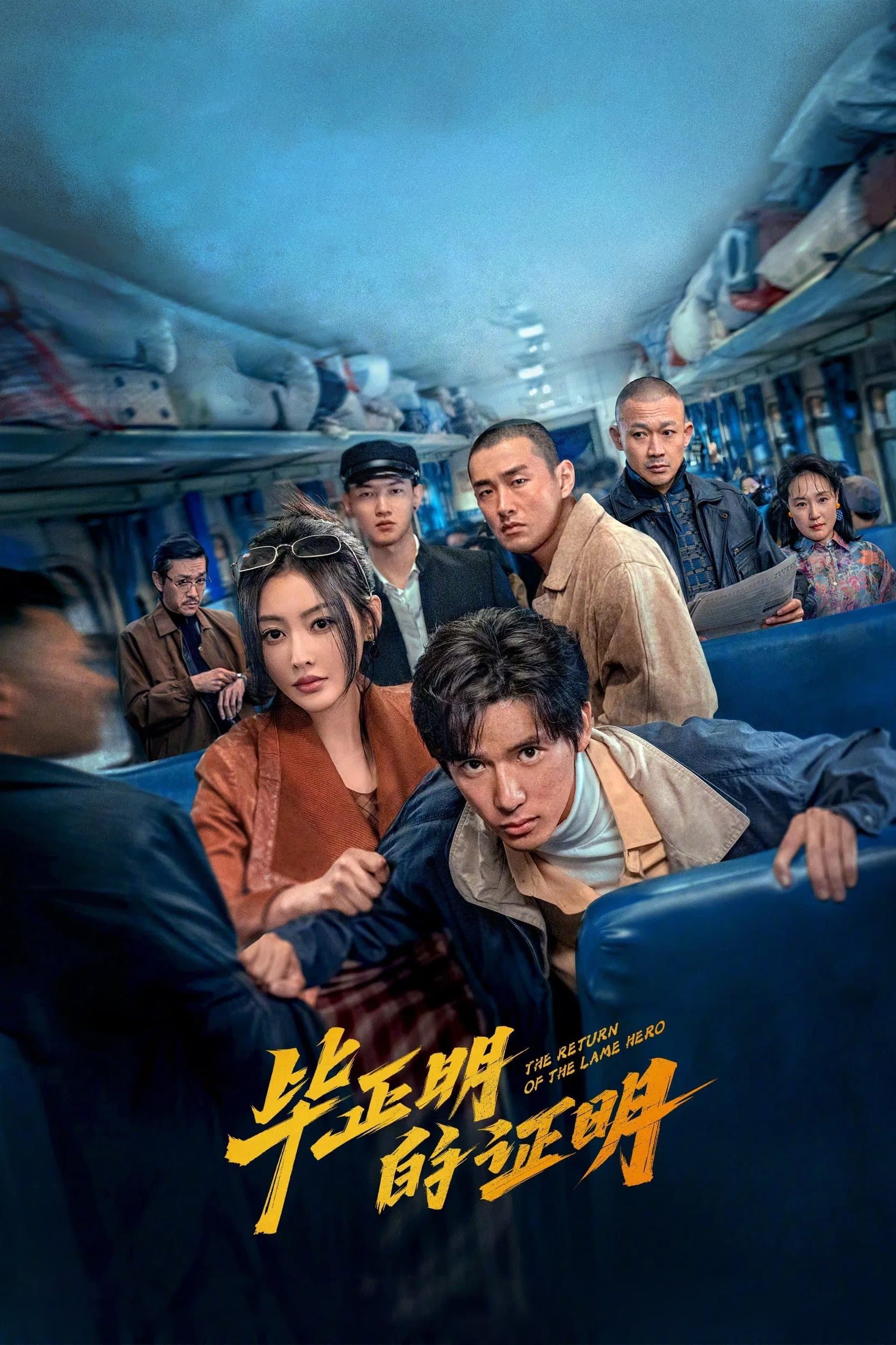 Movie poster