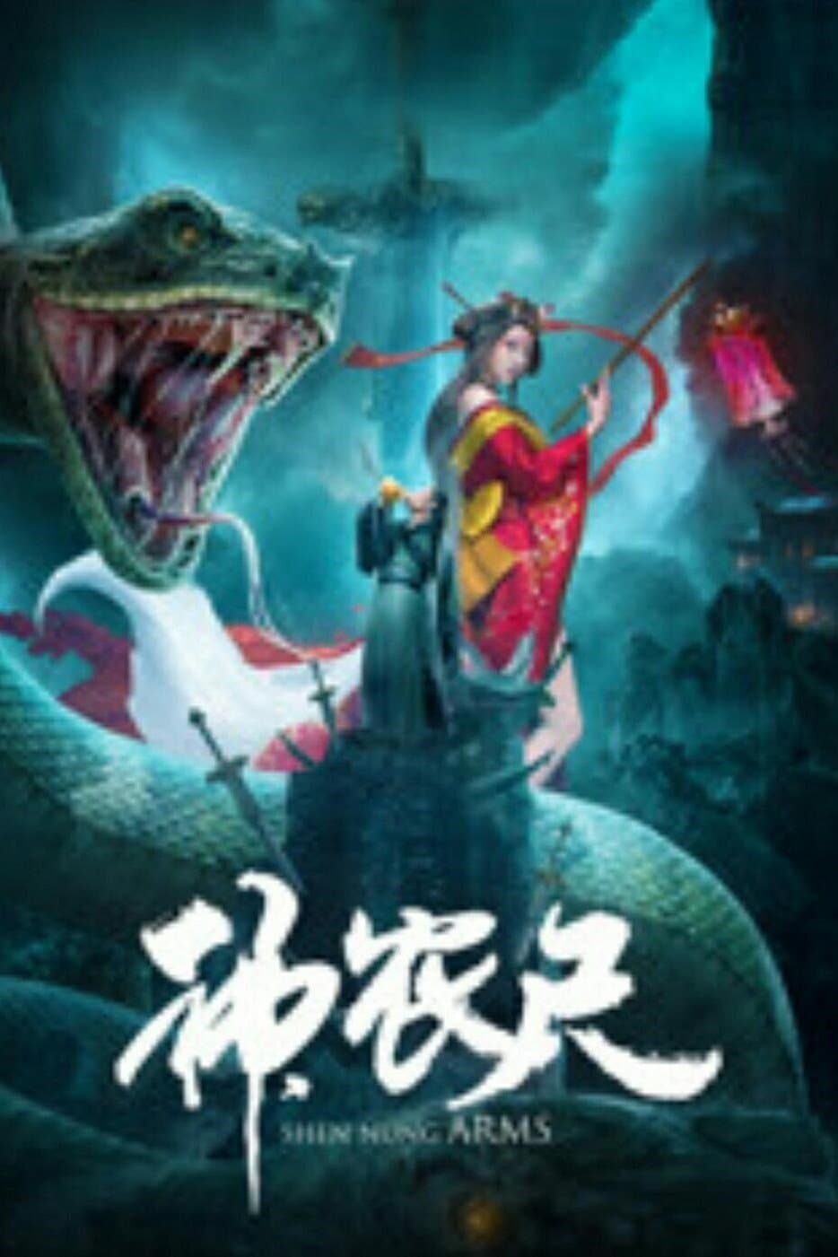 Movie poster