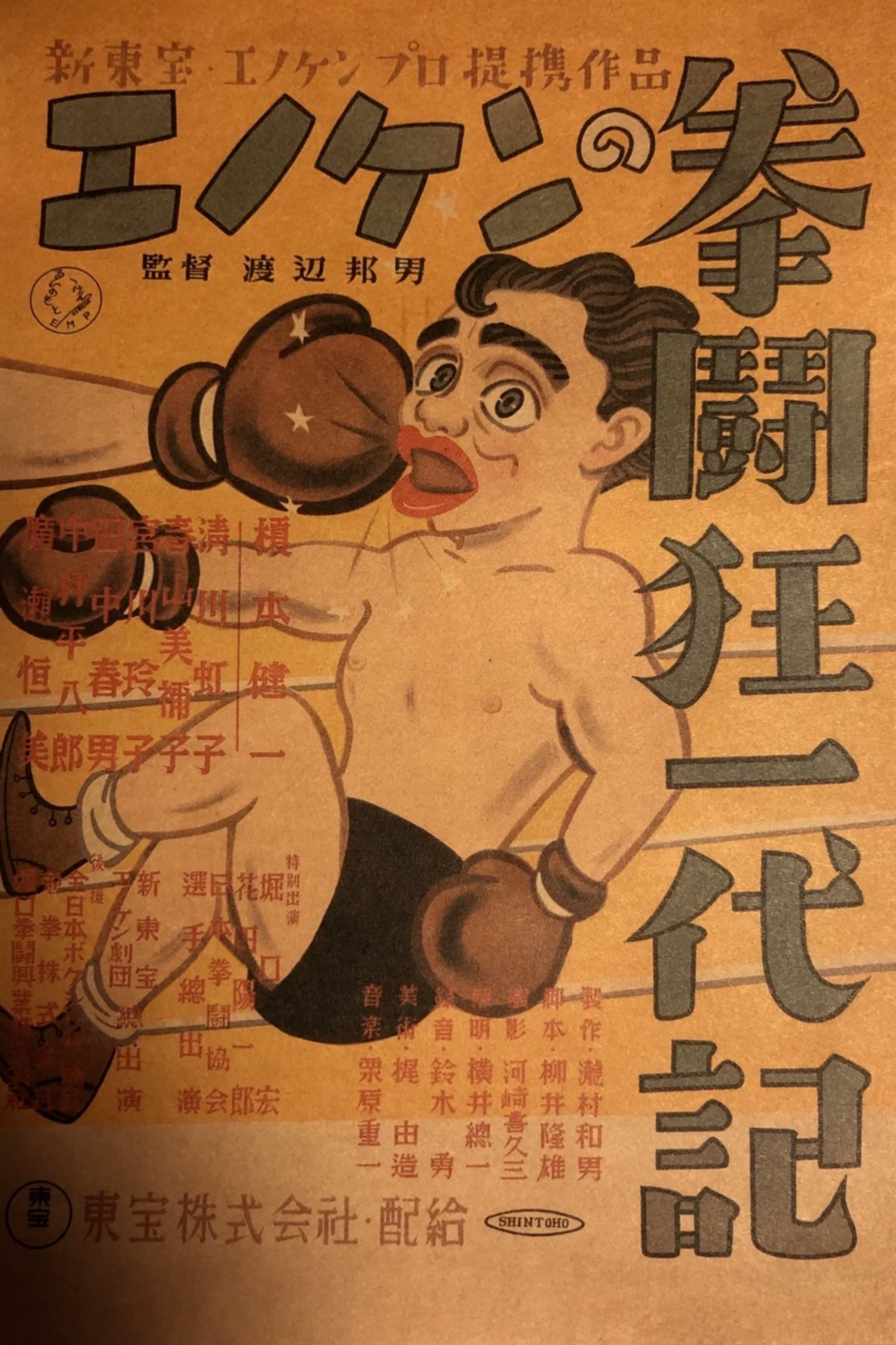 Movie poster