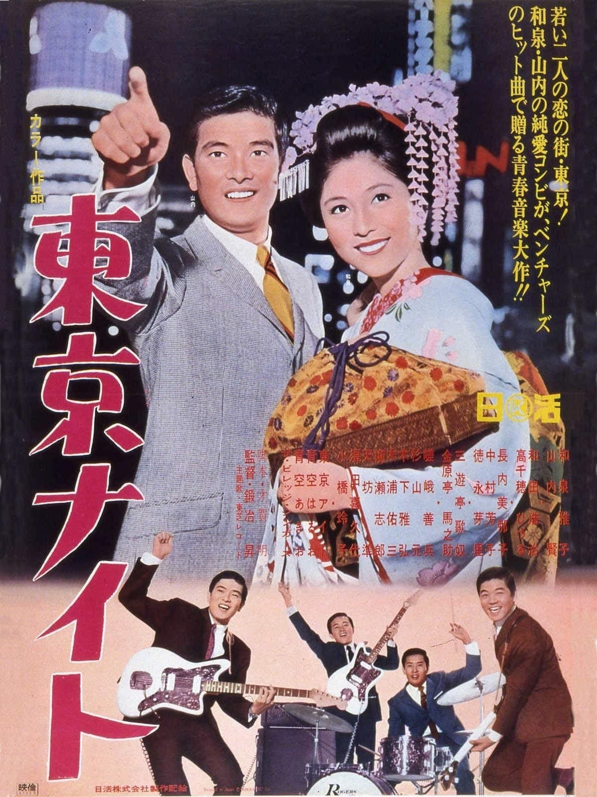 Movie poster
