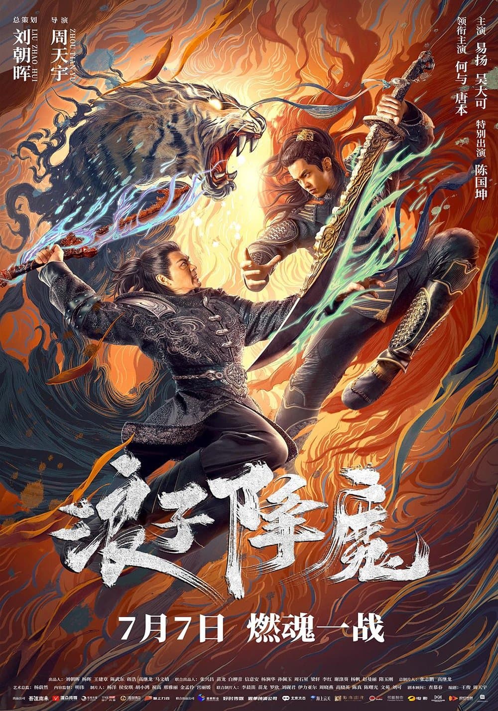 Movie poster