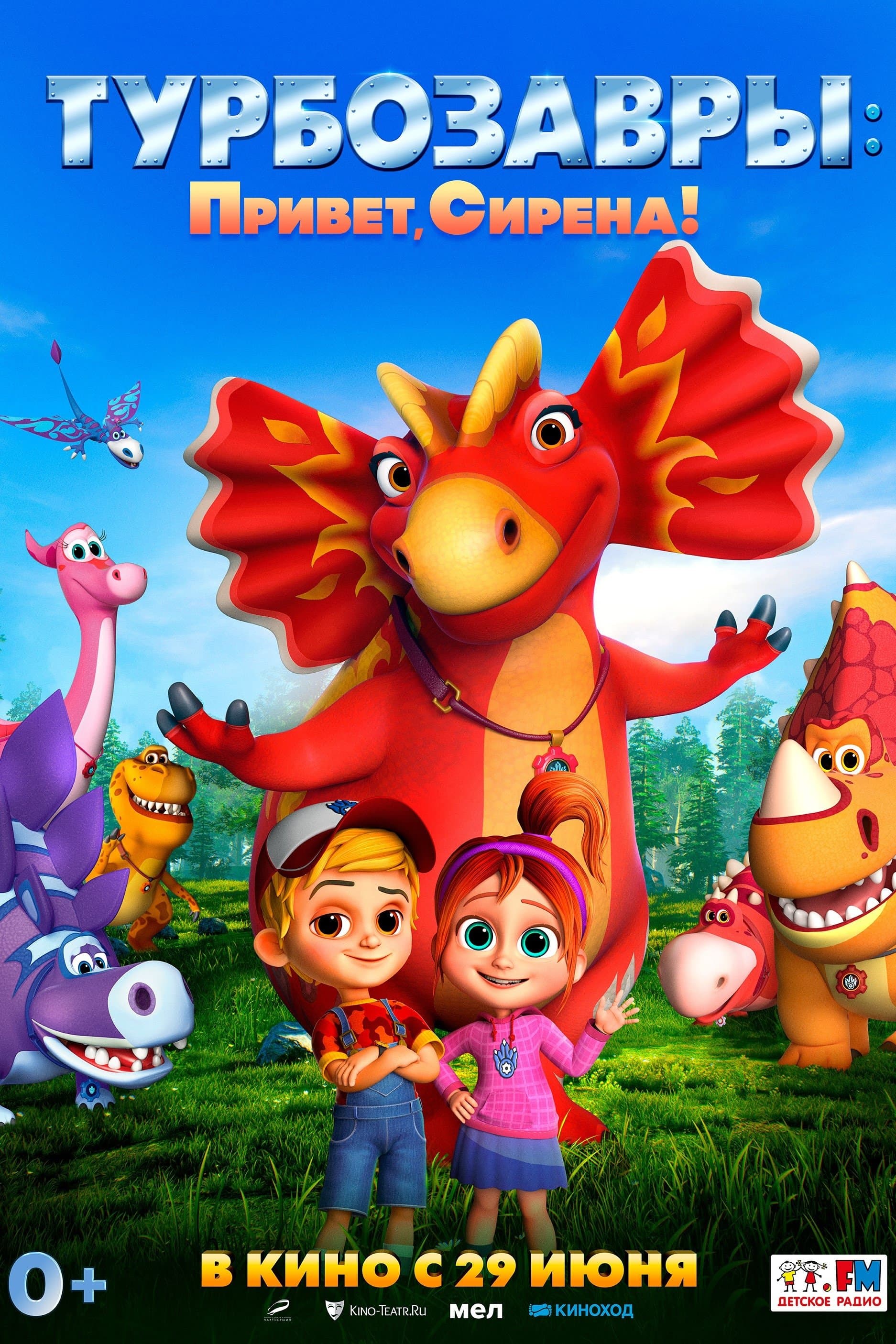 Movie poster