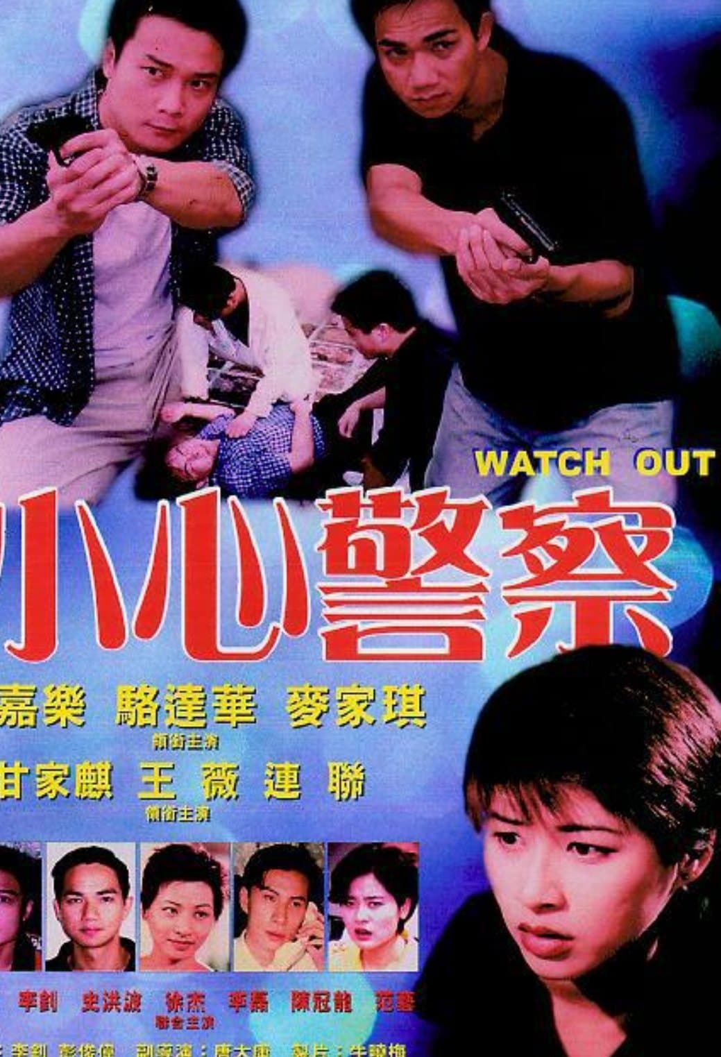 Movie poster