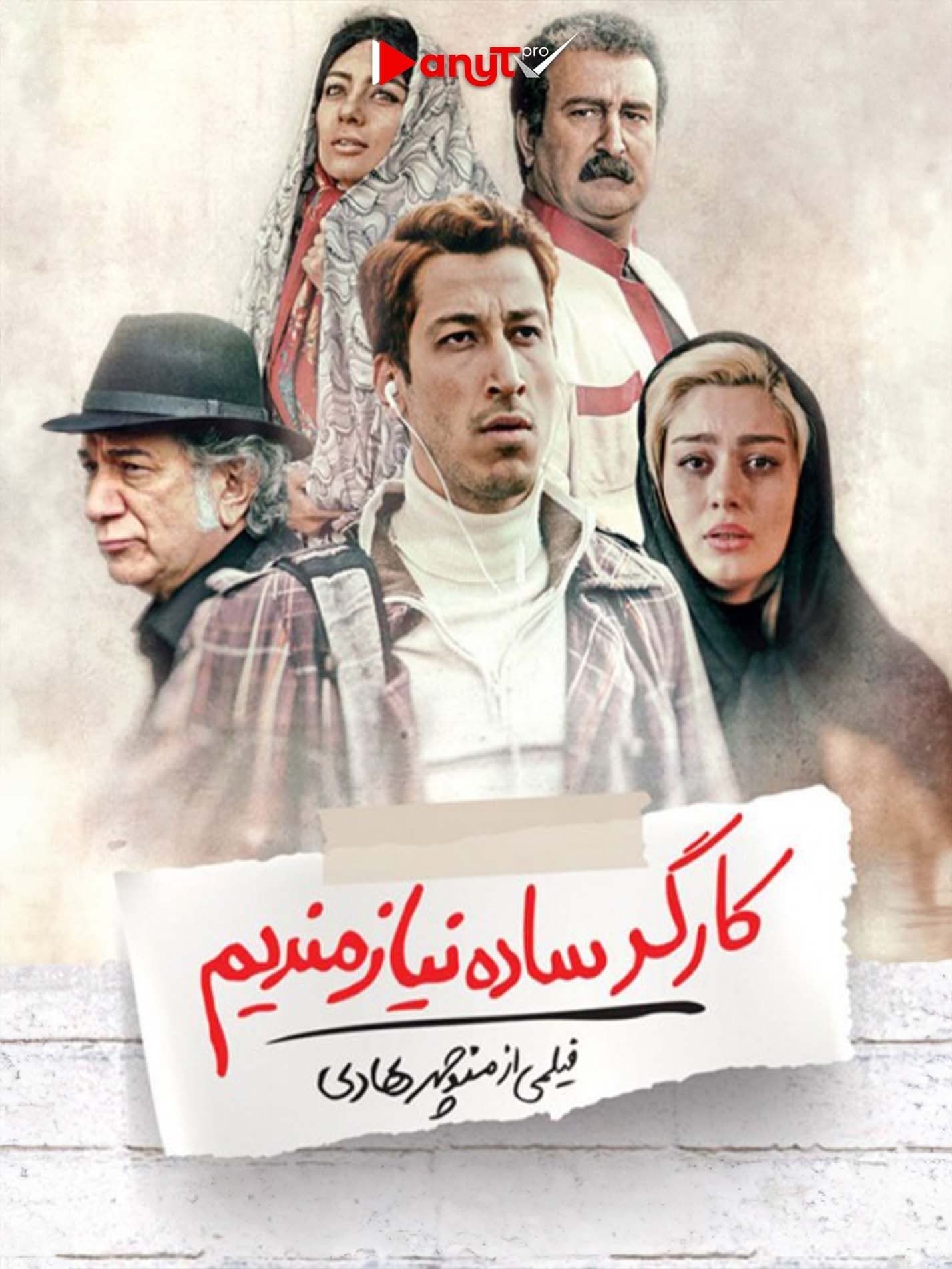 Movie poster