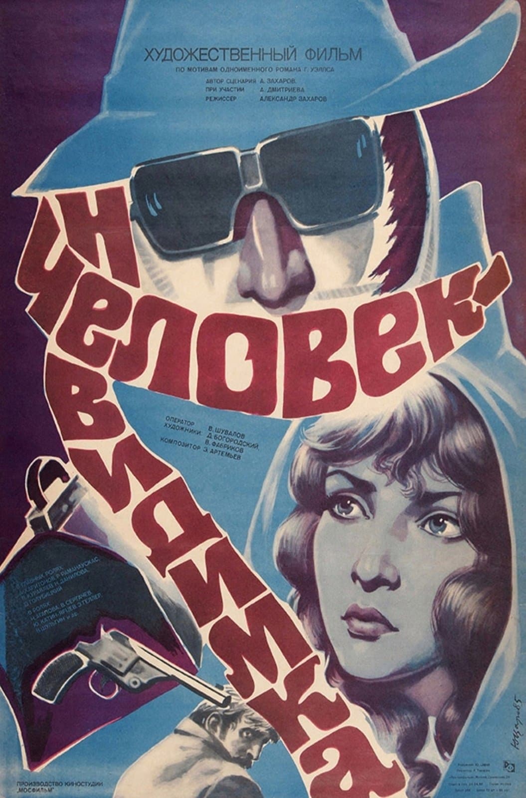 Movie poster