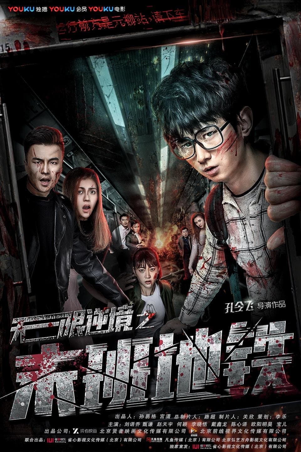 Movie poster