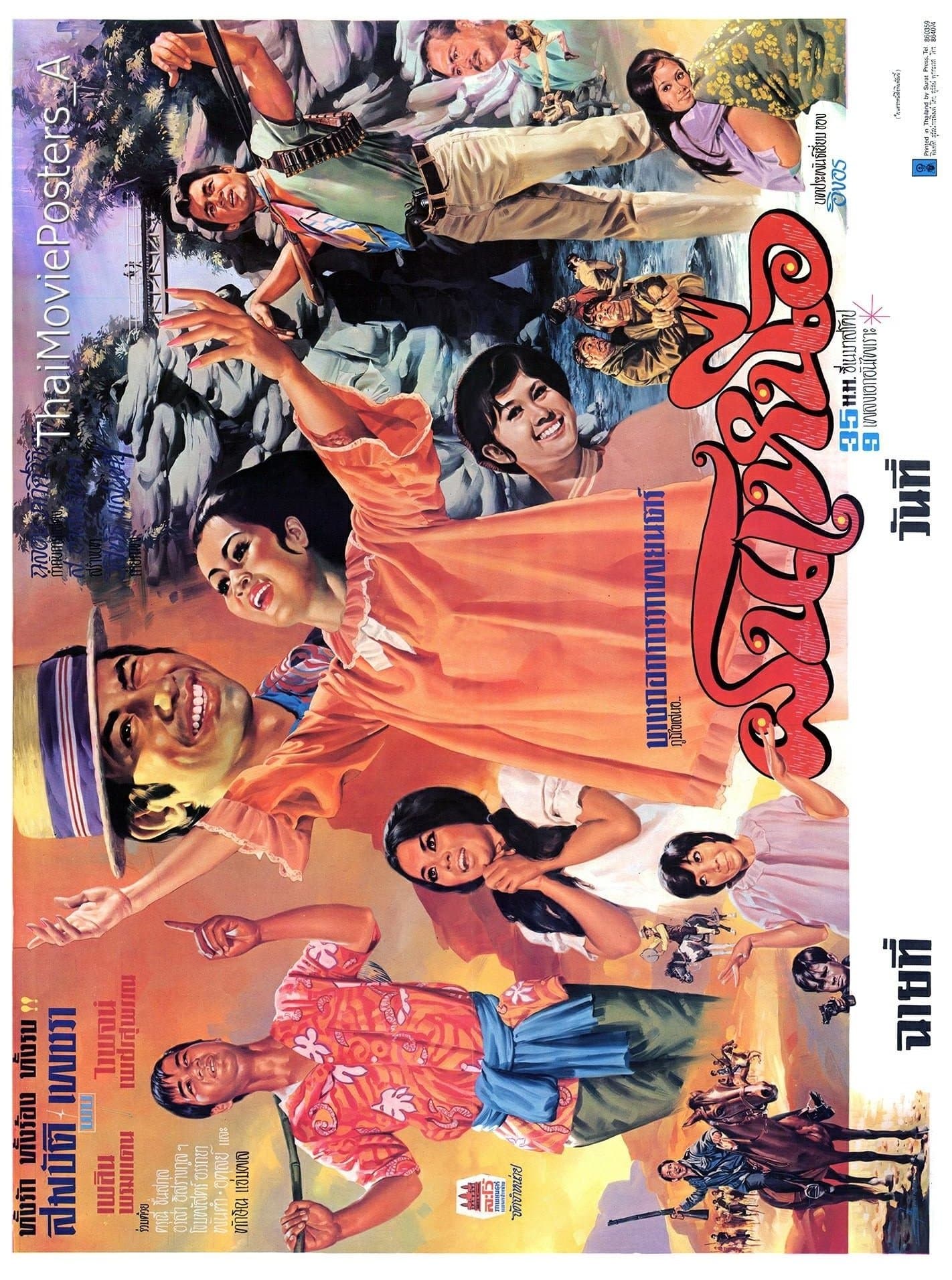 Movie poster