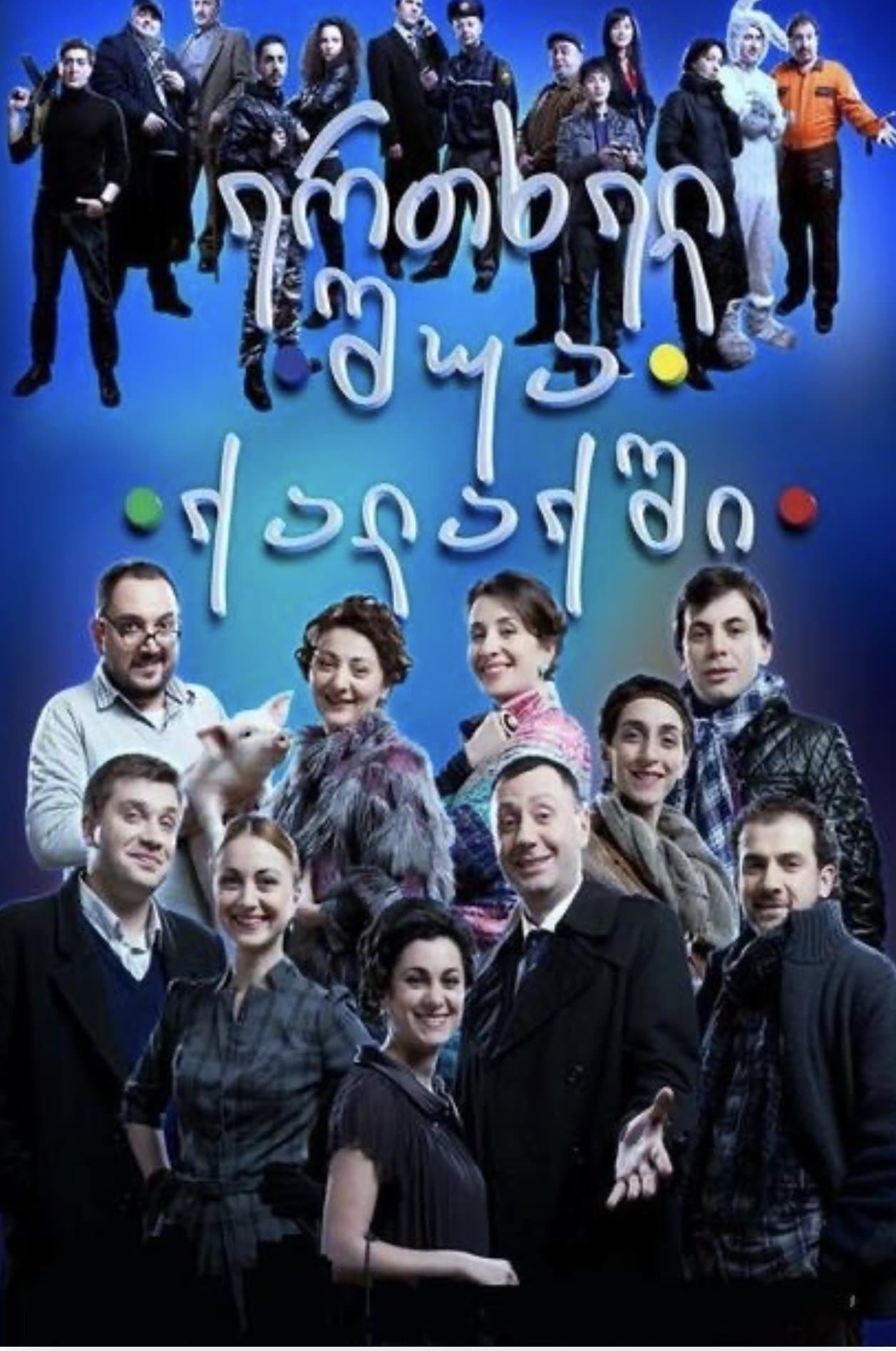 Movie poster
