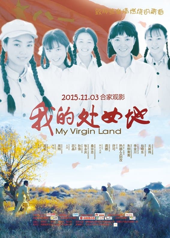Movie poster