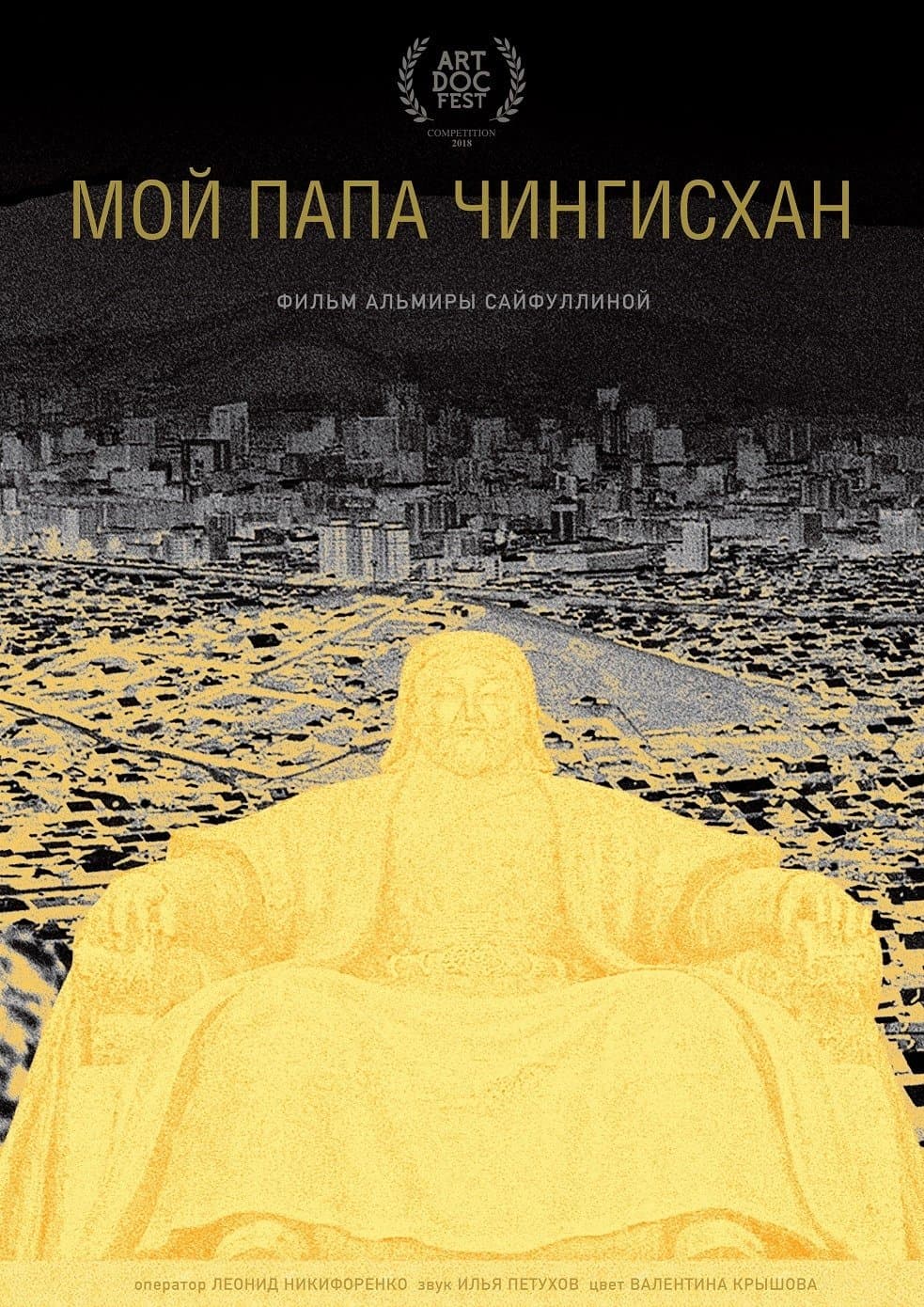 Movie poster
