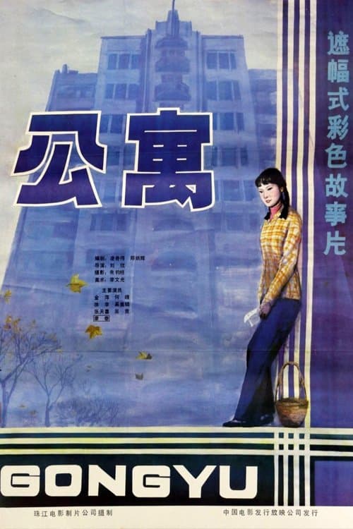 Movie poster
