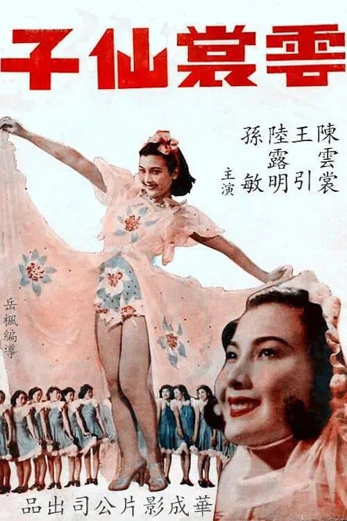 Movie poster