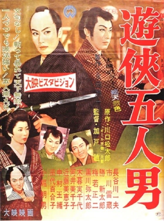 Movie poster