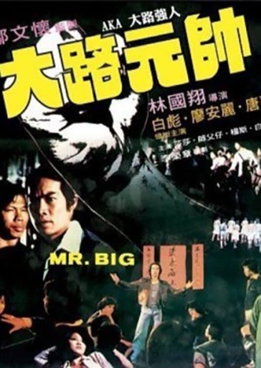 Movie poster