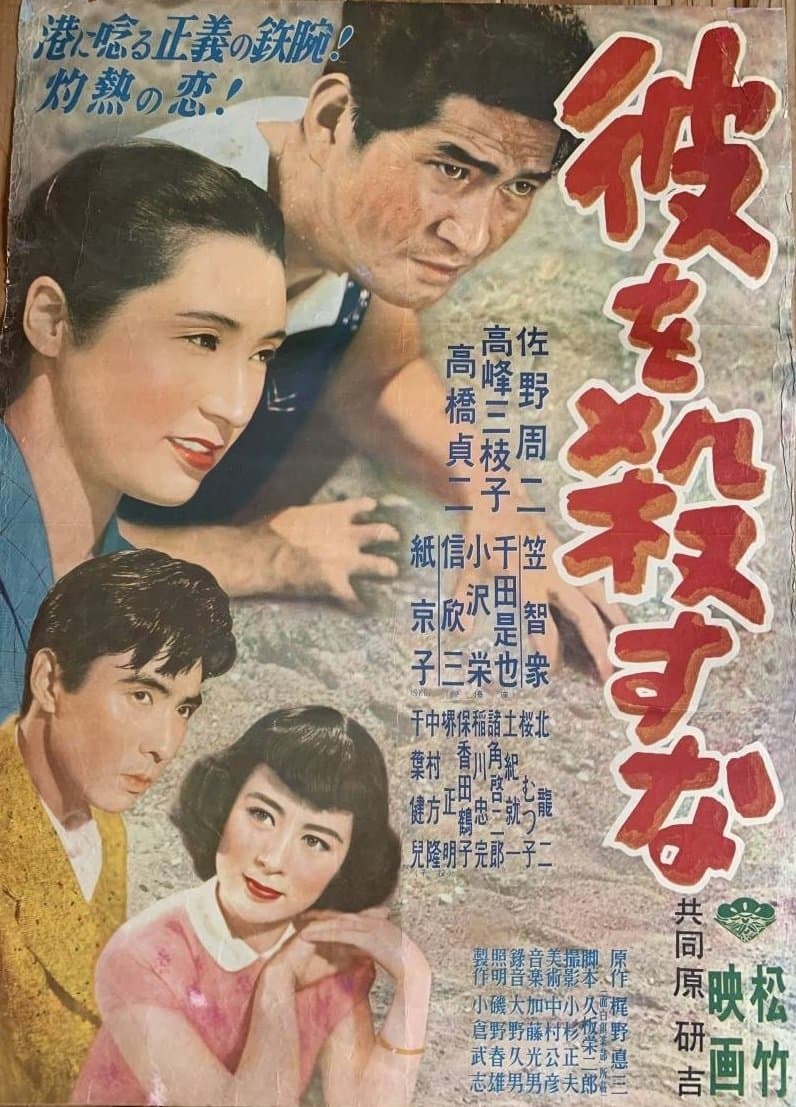 Movie poster