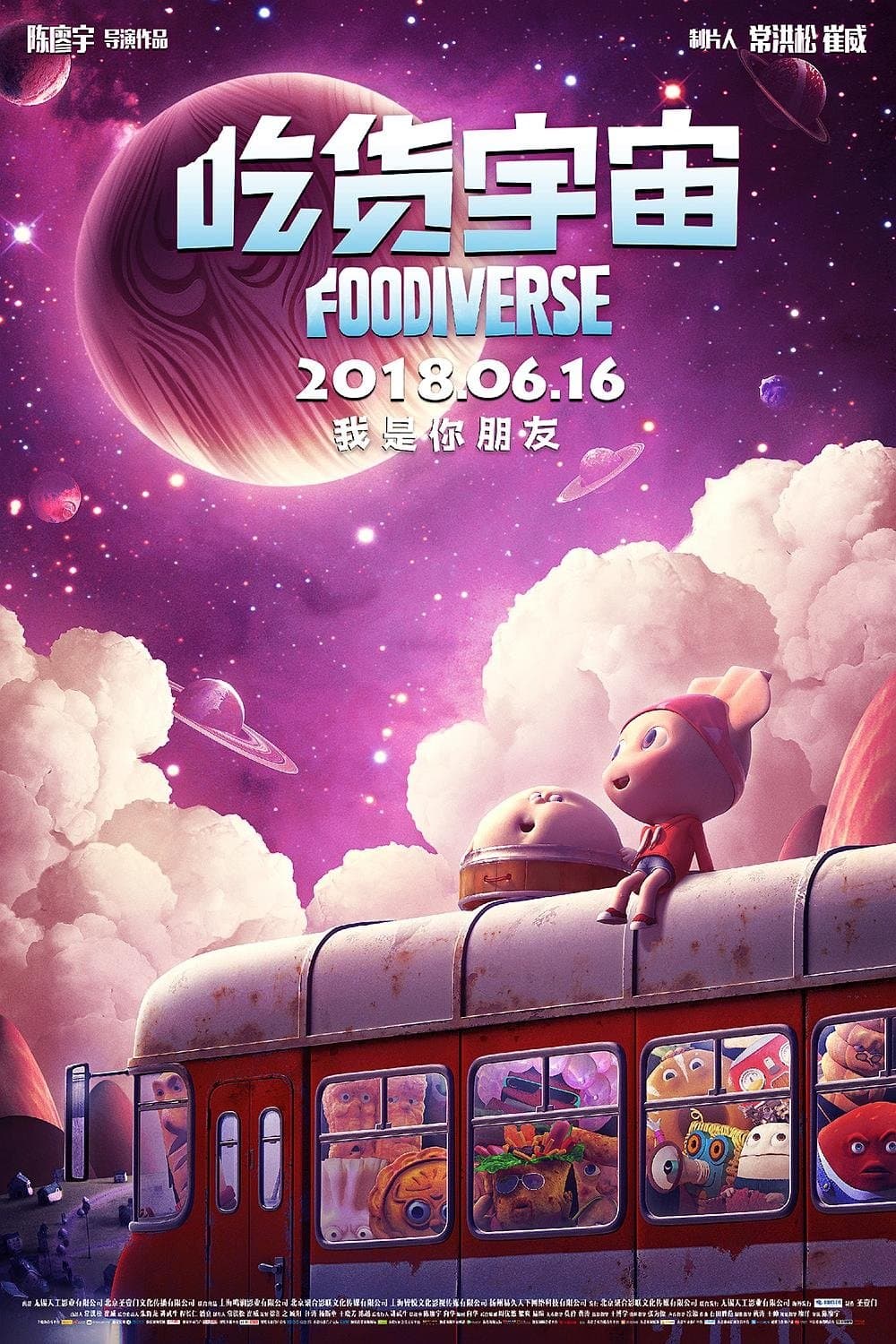 Movie poster