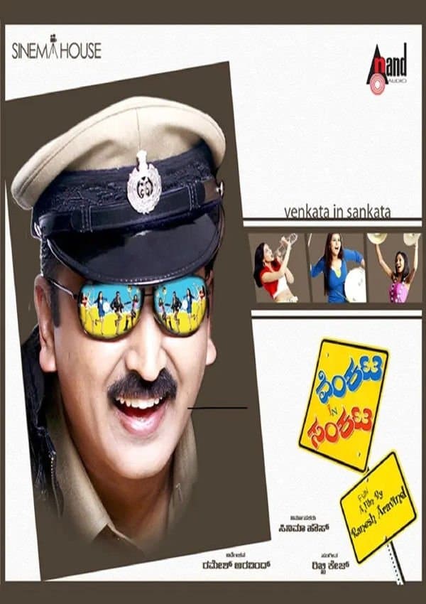 Movie poster