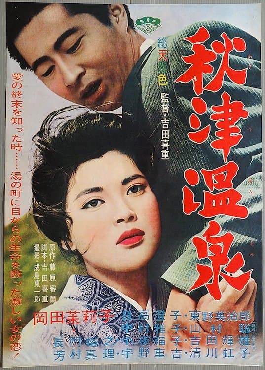 Movie poster