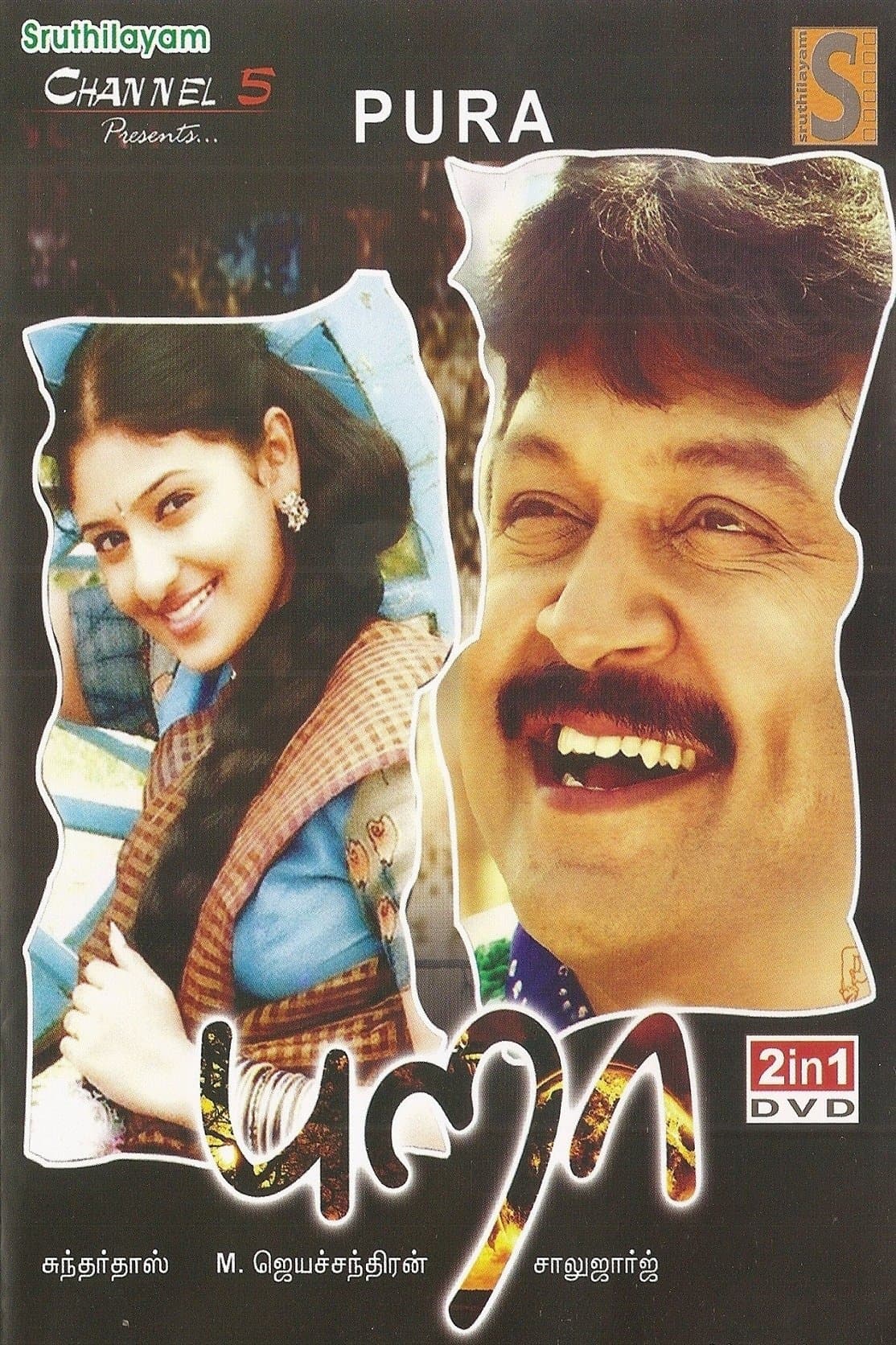Movie poster