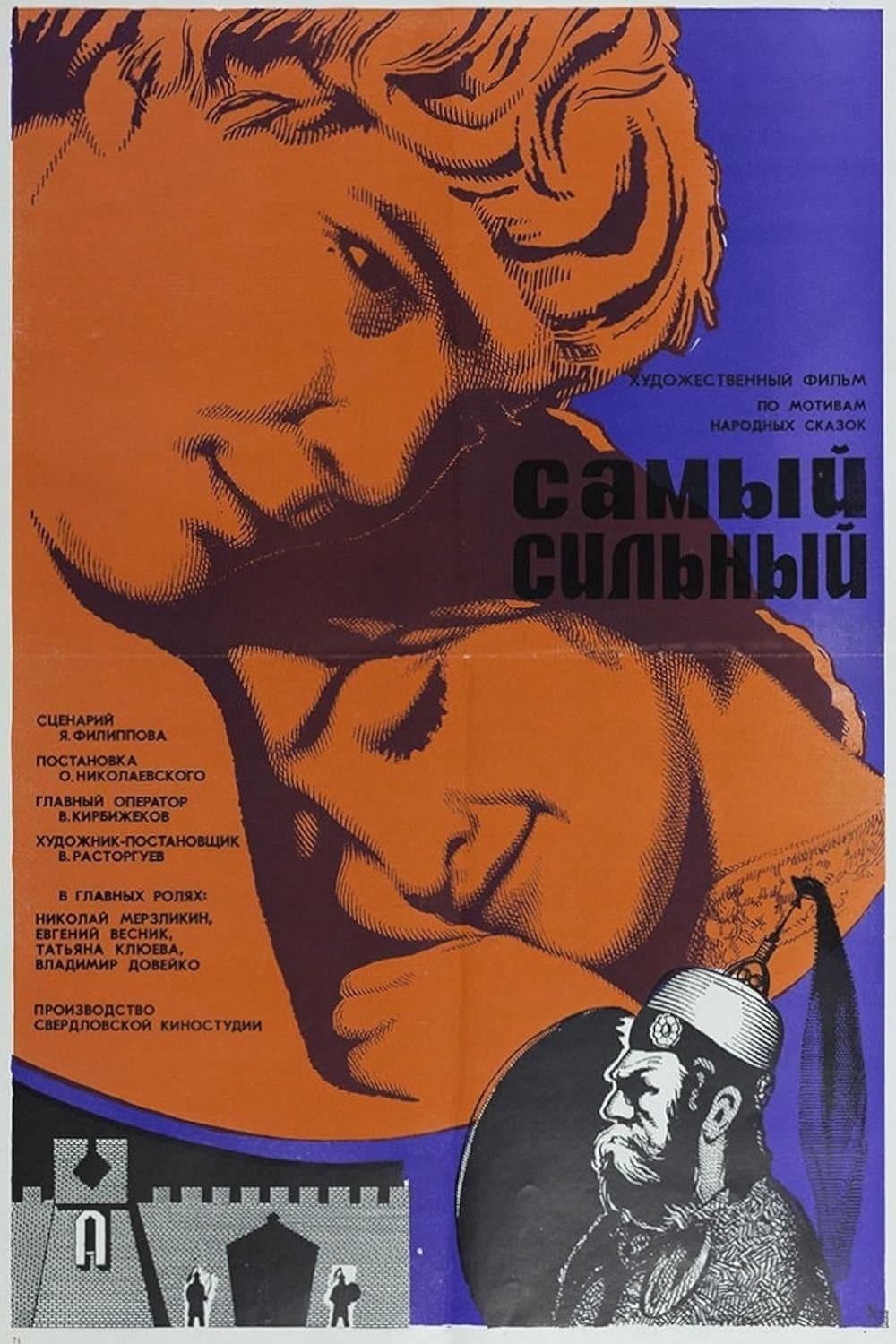 Movie poster
