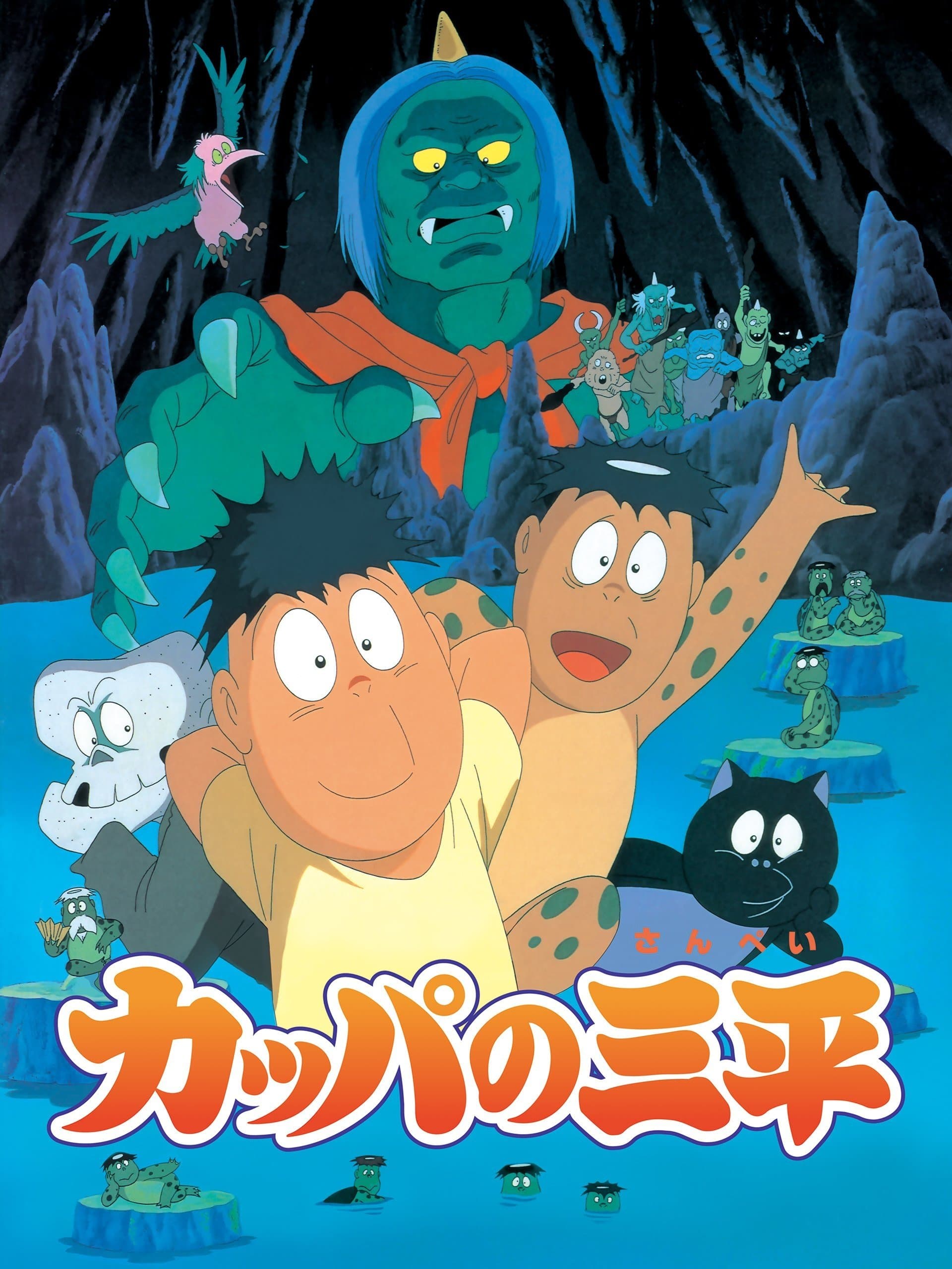 Movie poster