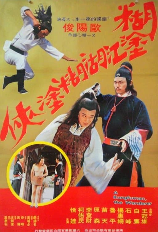 Movie poster