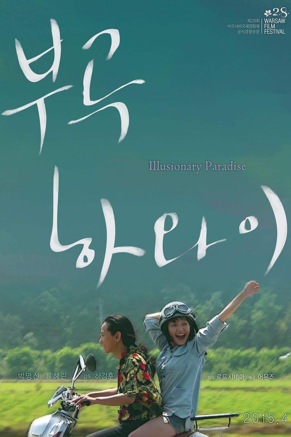 Movie poster