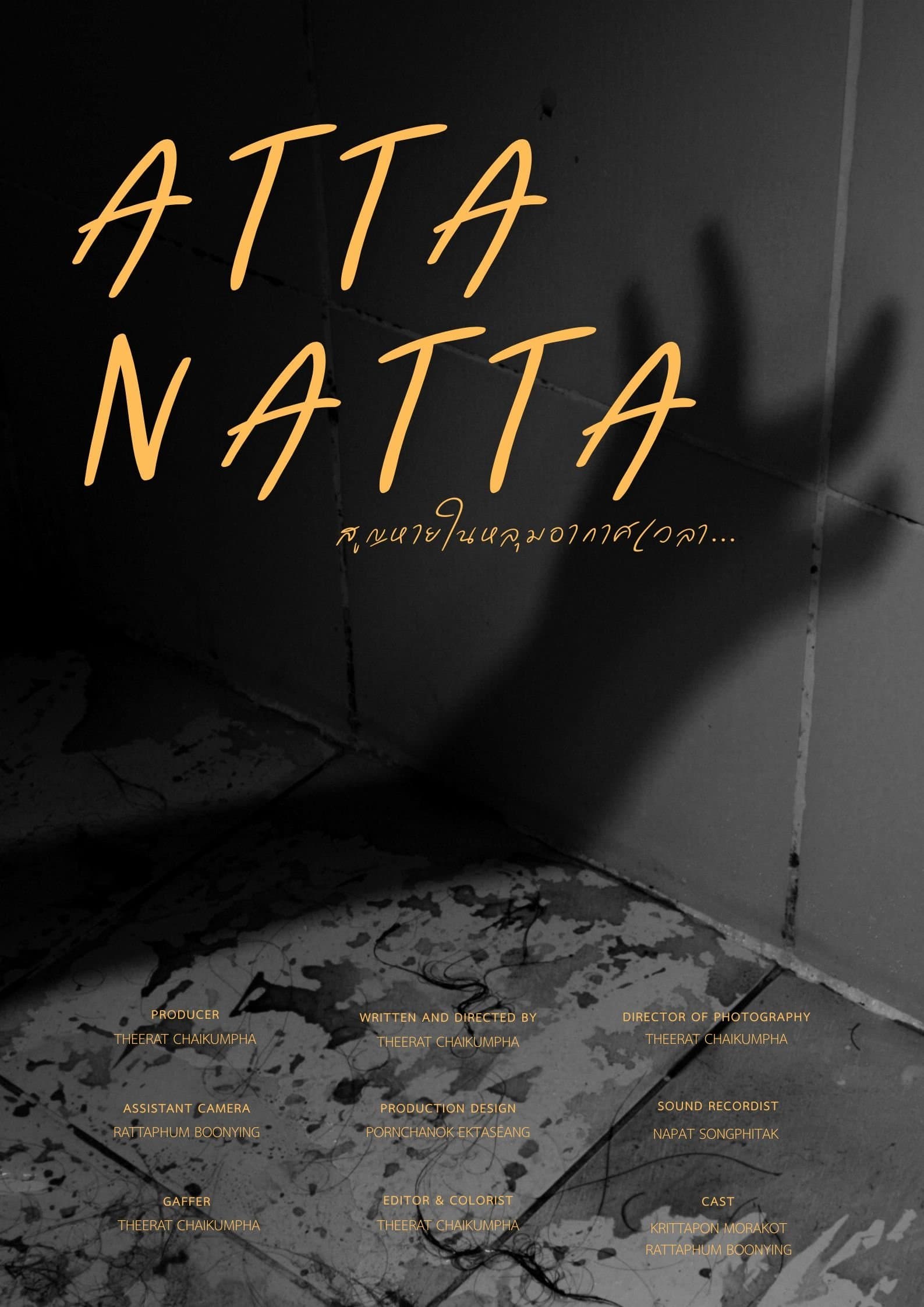Movie poster