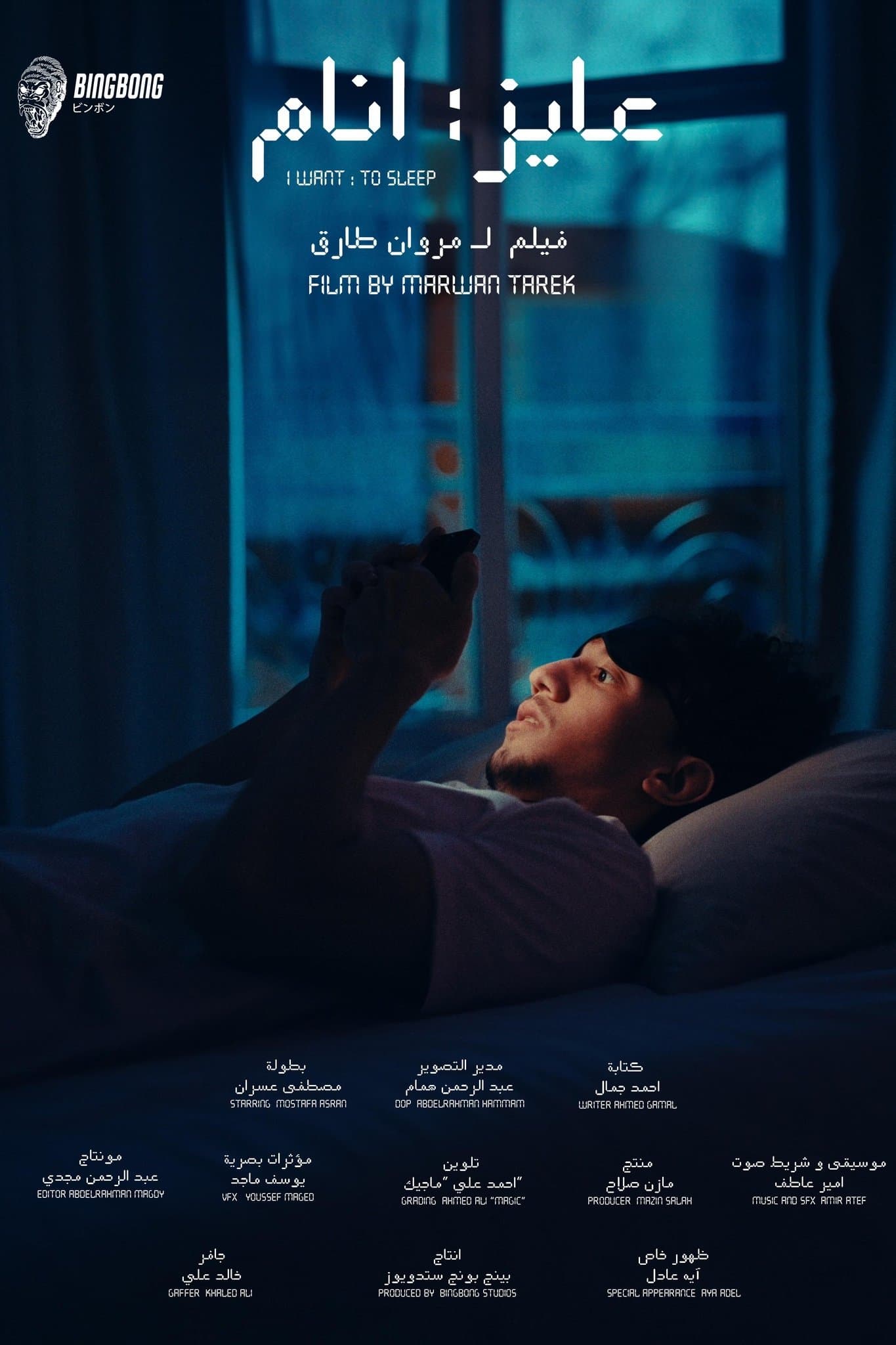 Movie poster
