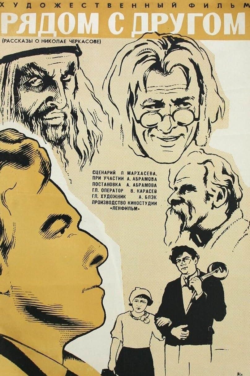 Movie poster