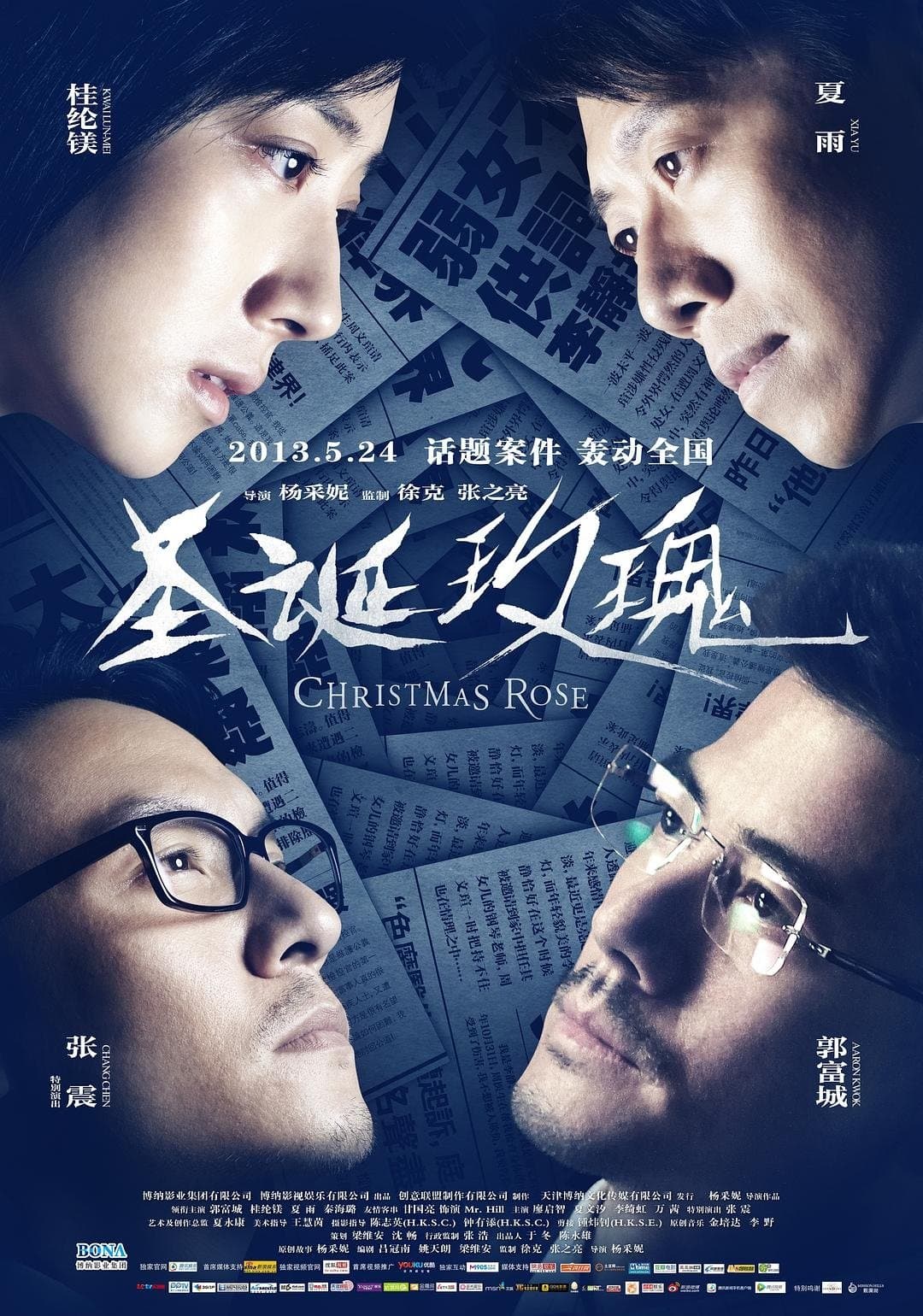 Movie poster