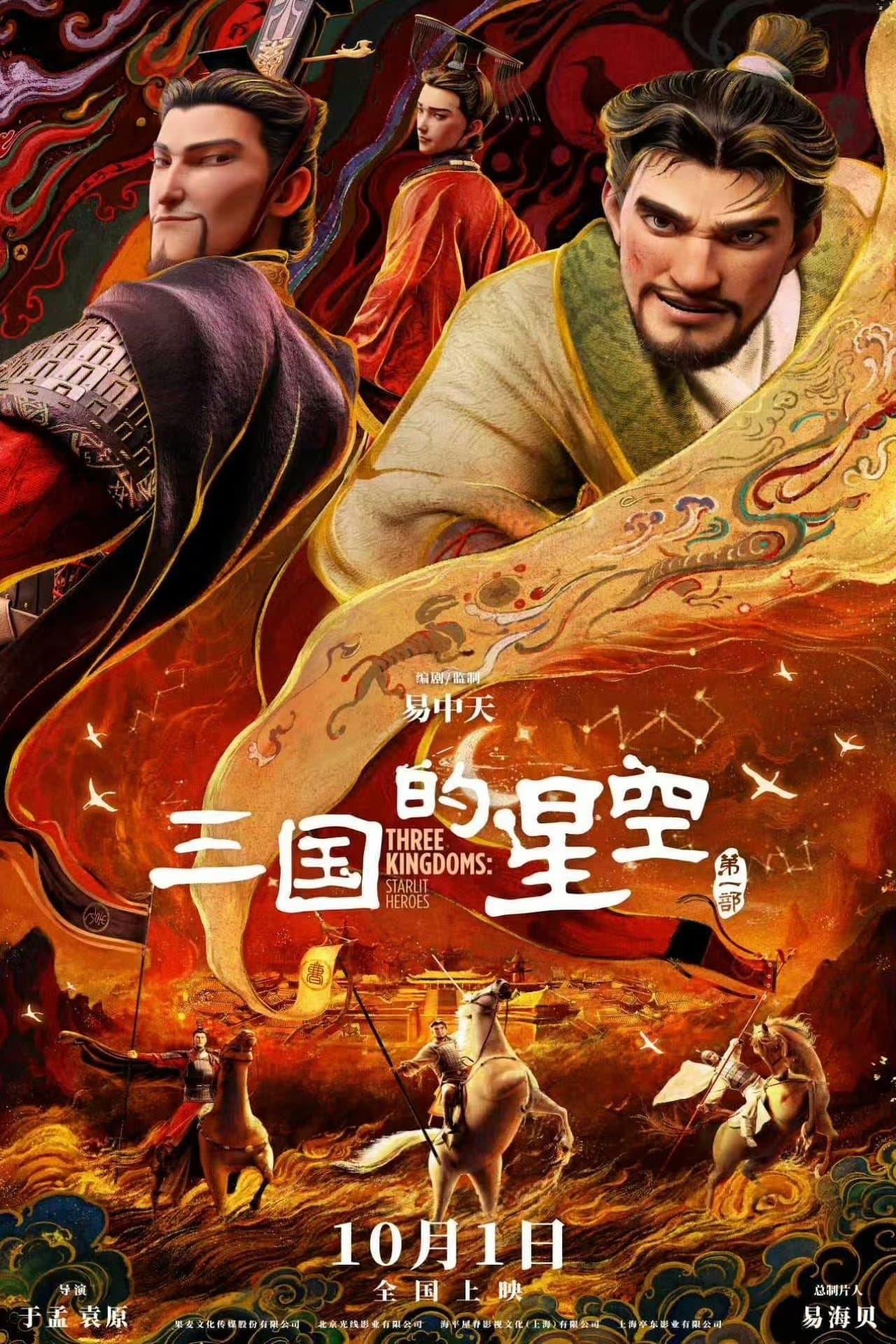Movie poster