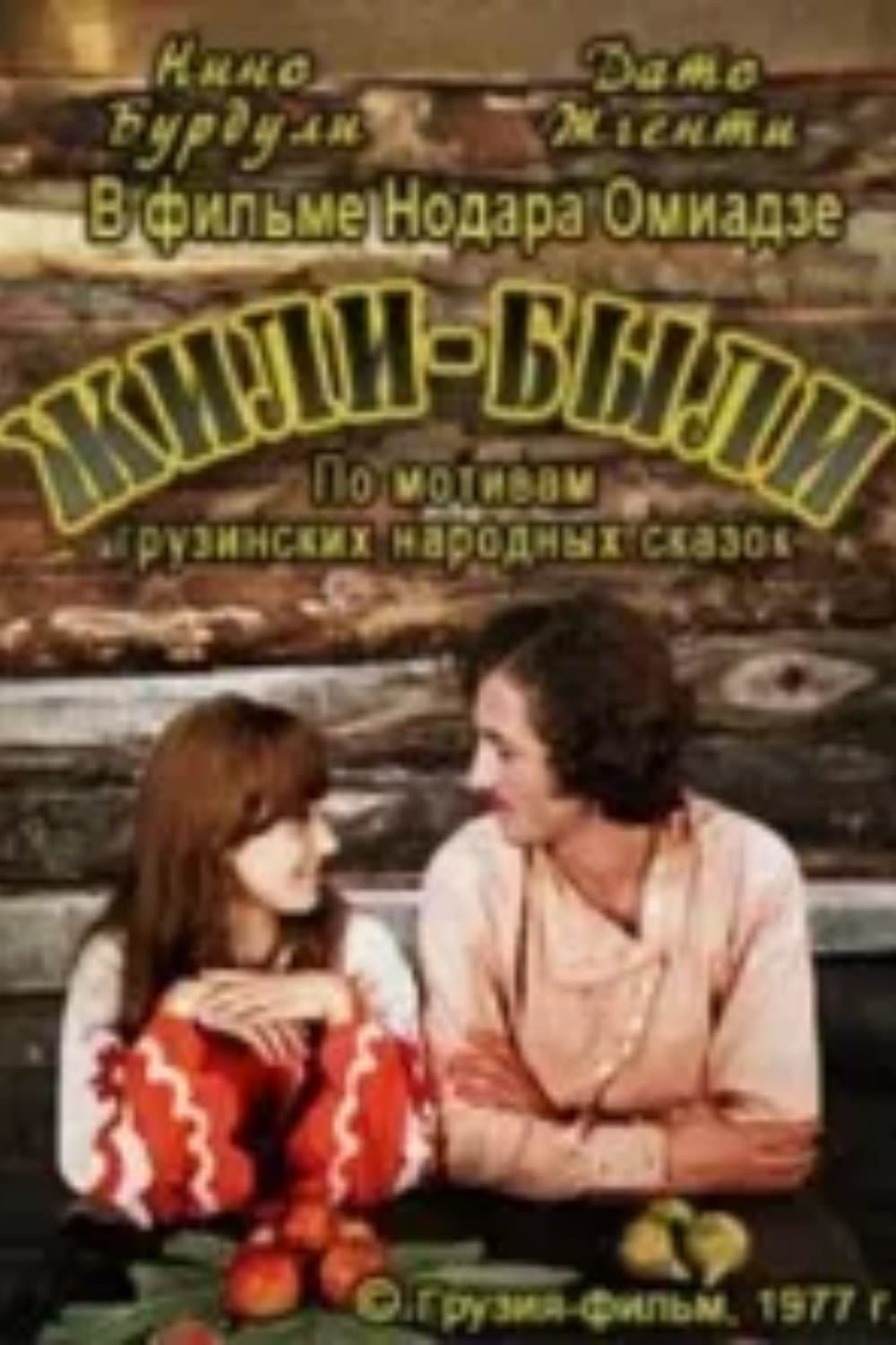 Movie poster