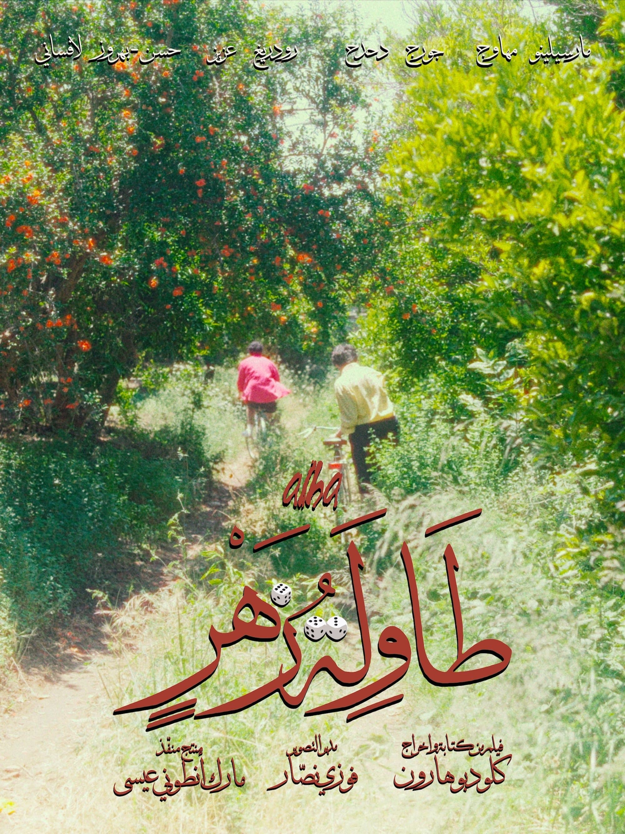 Movie poster