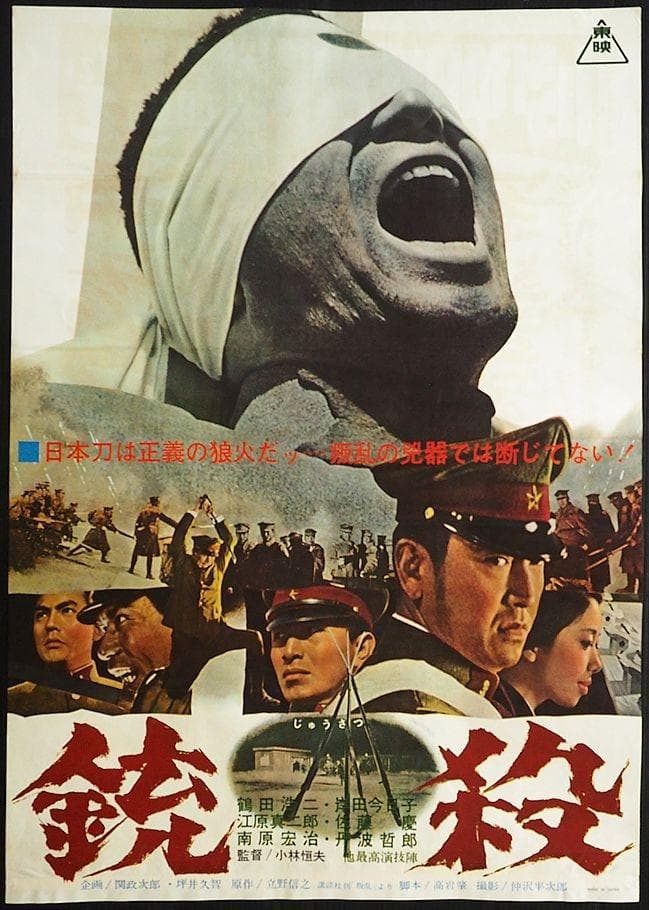 Movie poster