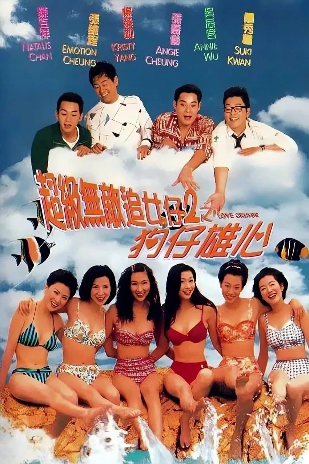 Movie poster