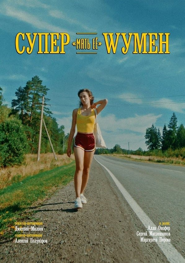 Movie poster