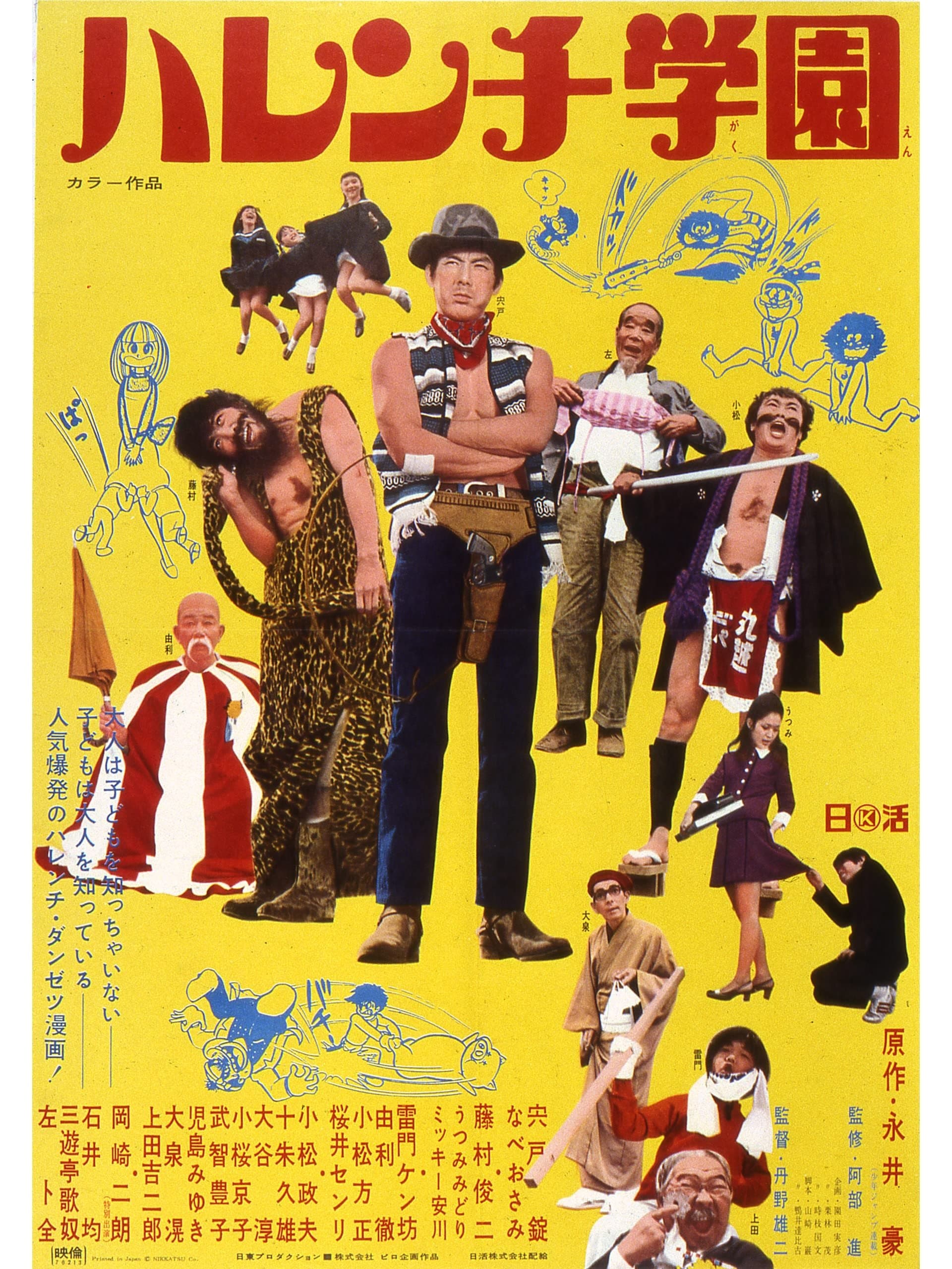 Movie poster