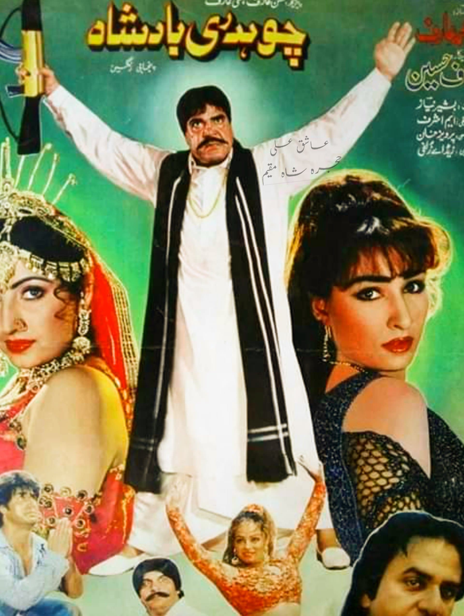 Movie poster