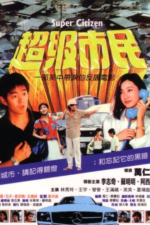 Movie poster