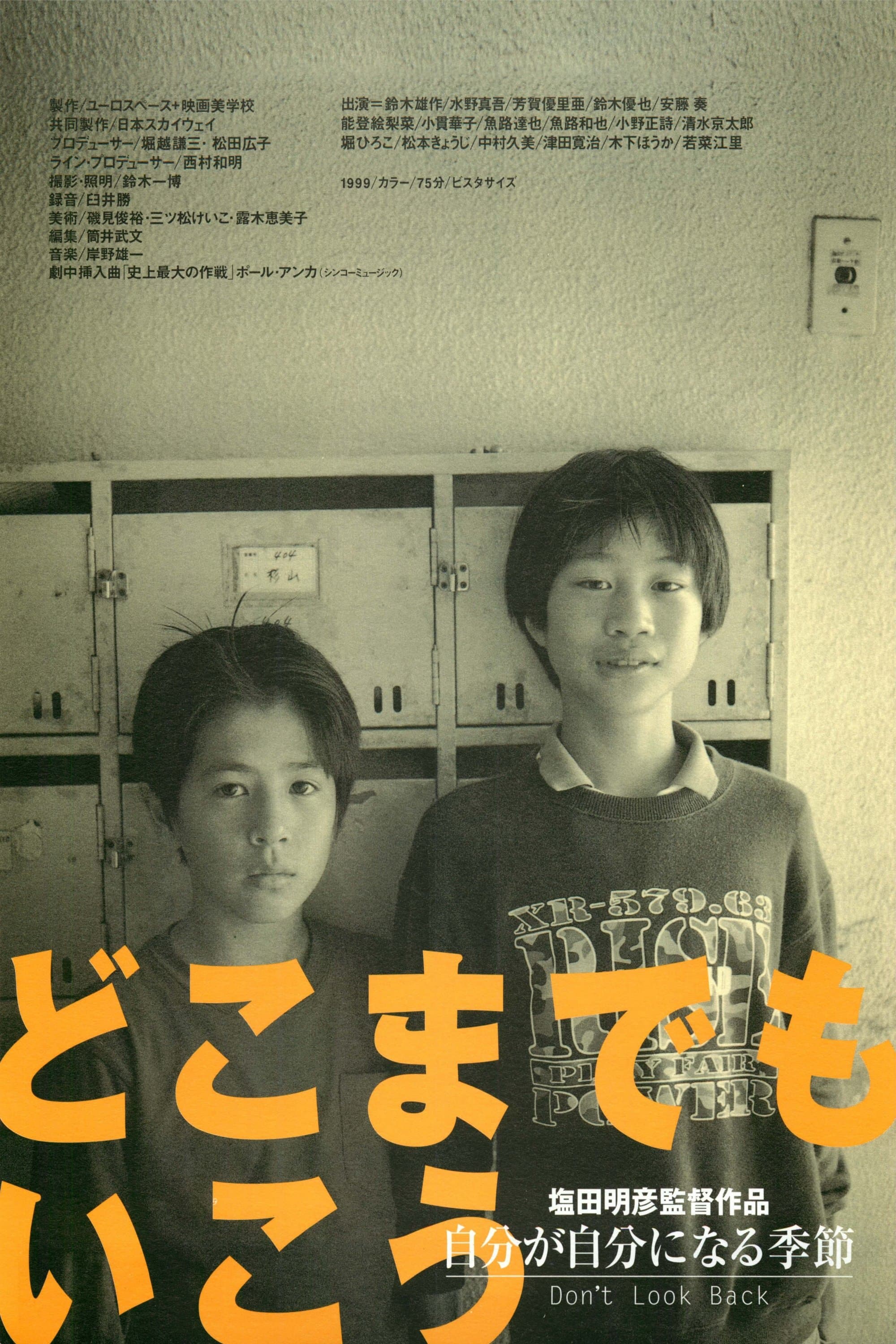Movie poster