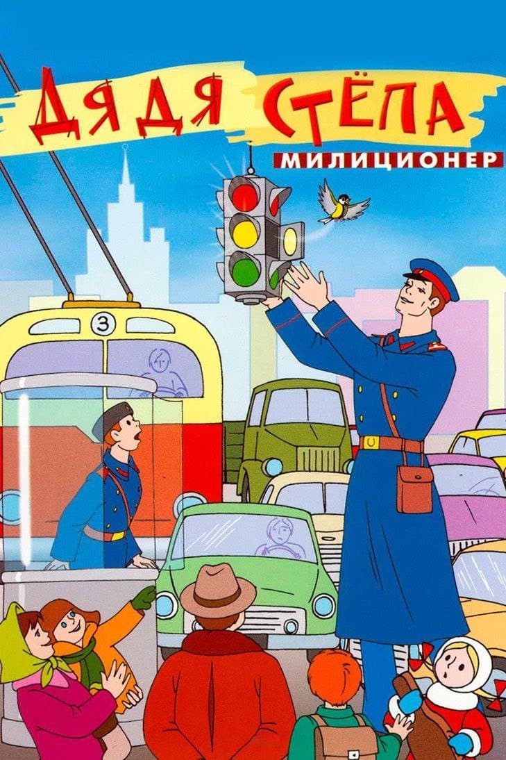 Movie poster