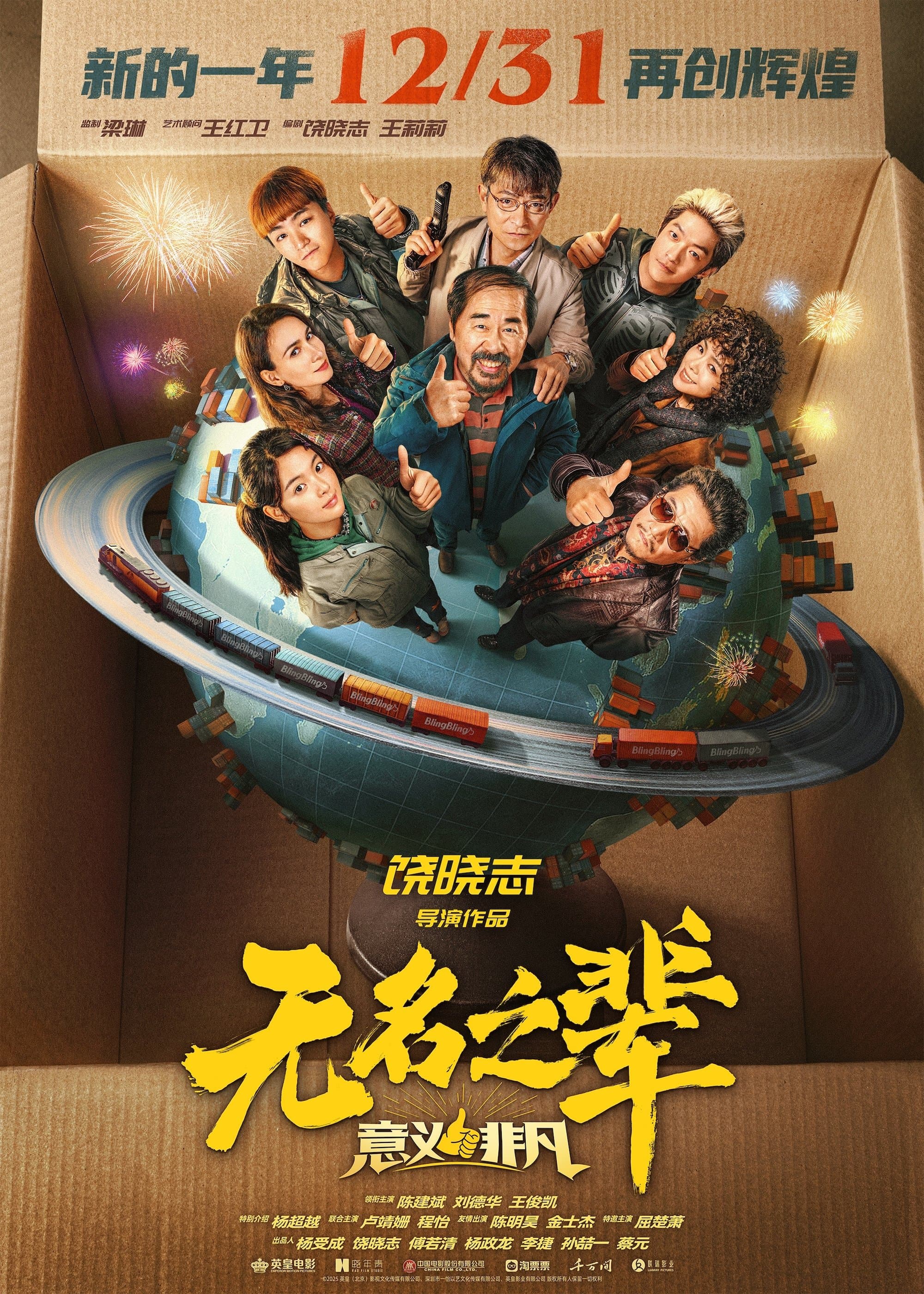 Movie poster