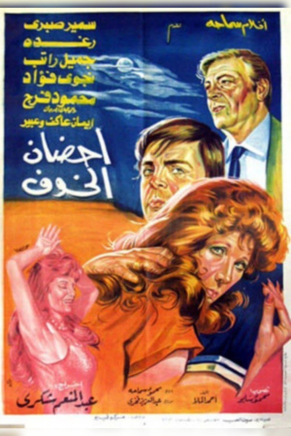 Movie poster