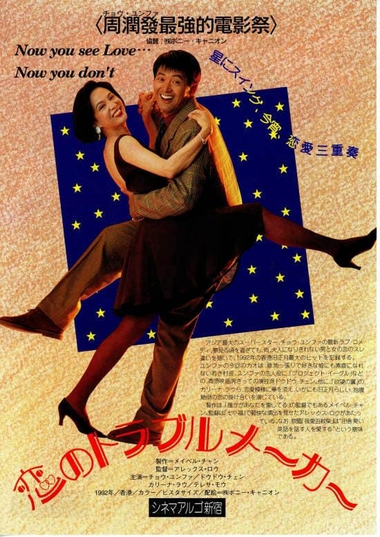Movie poster