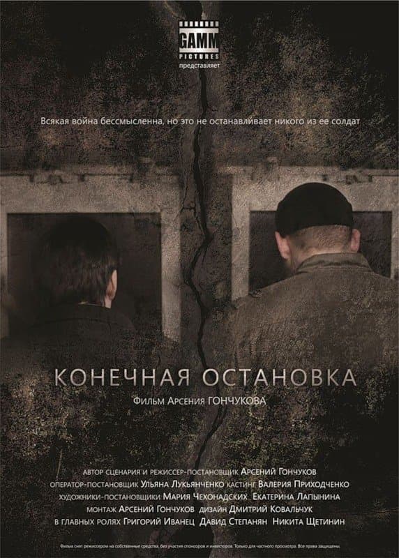 Movie poster