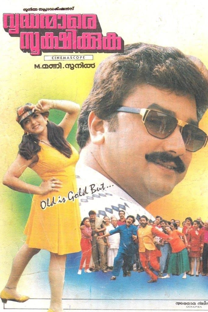Movie poster