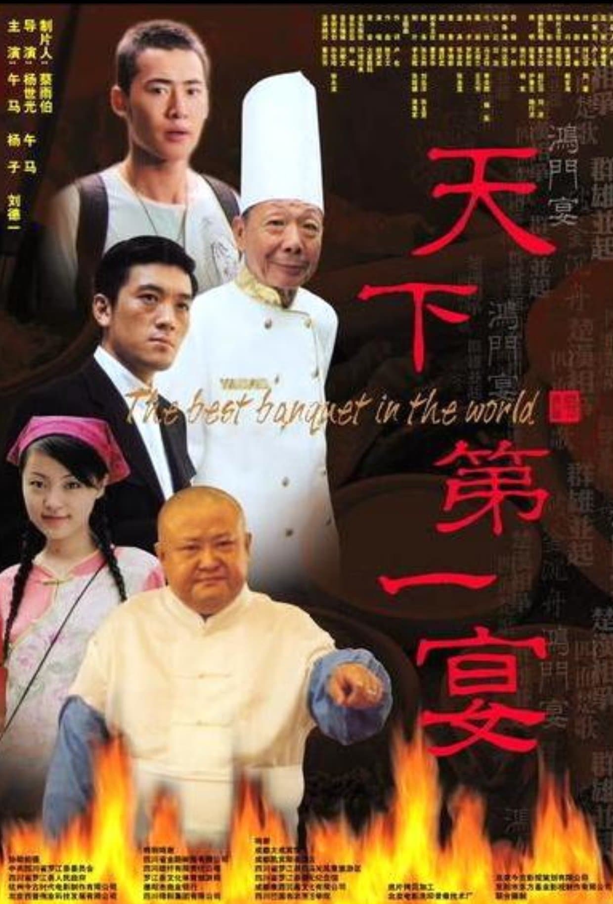 Movie poster