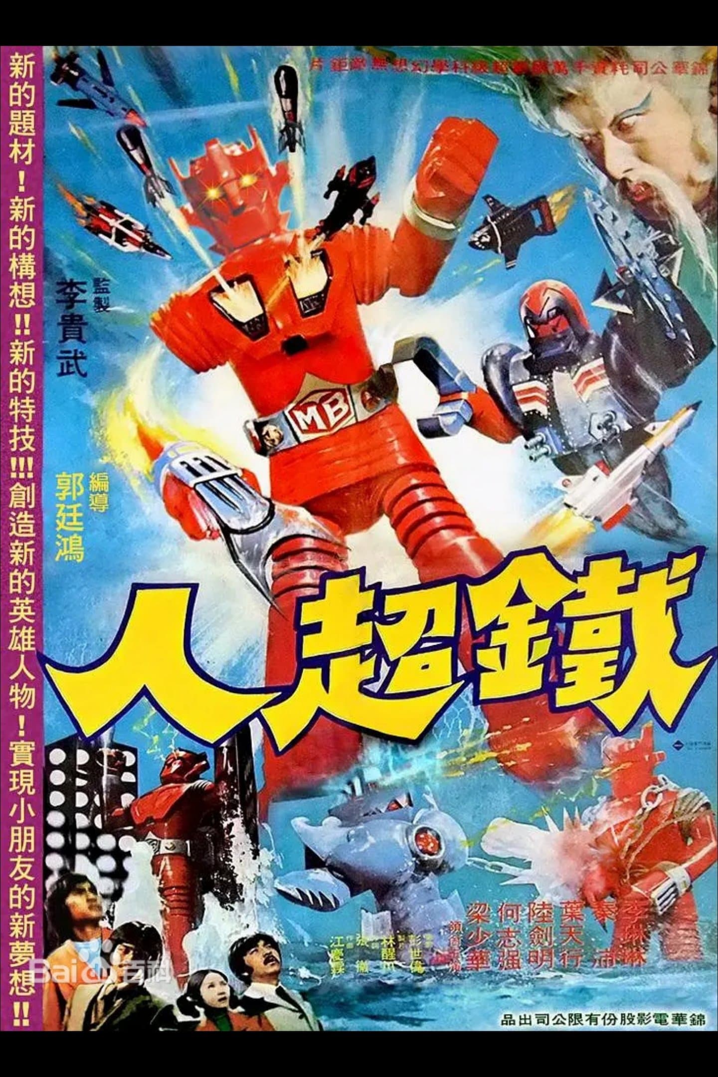 Movie poster